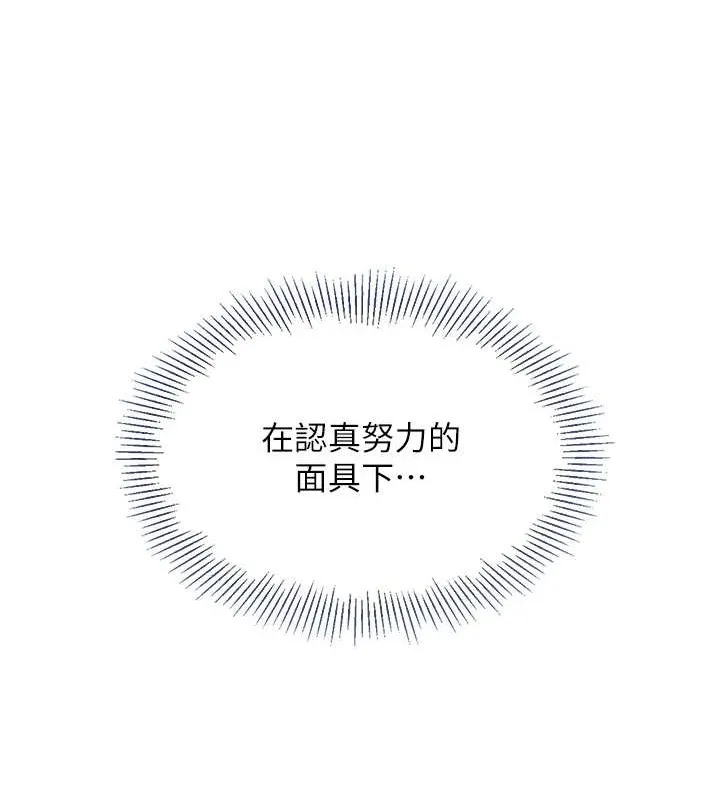 第10话-释放被压抑的欲望 105